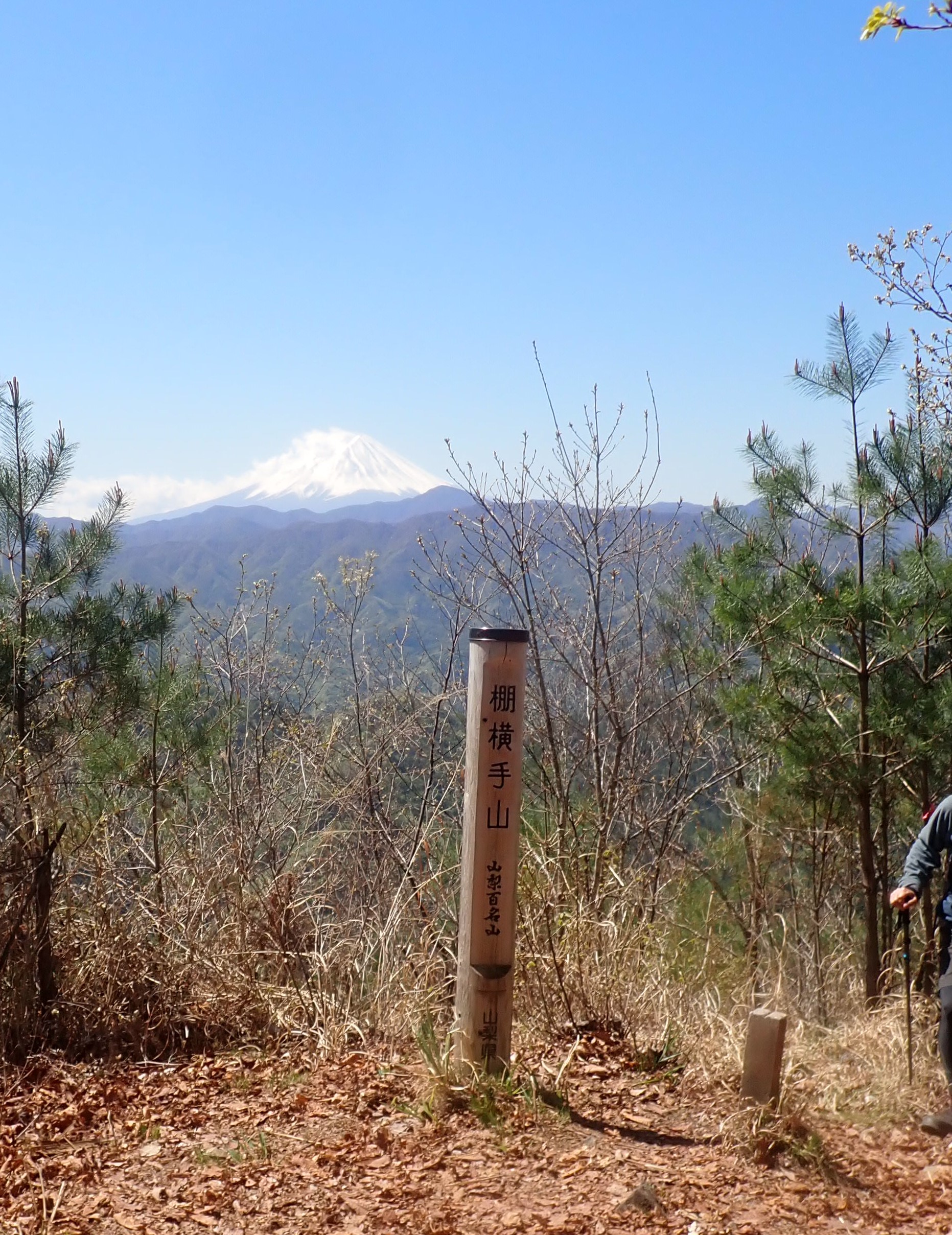 棚横手山、甲州高尾山
