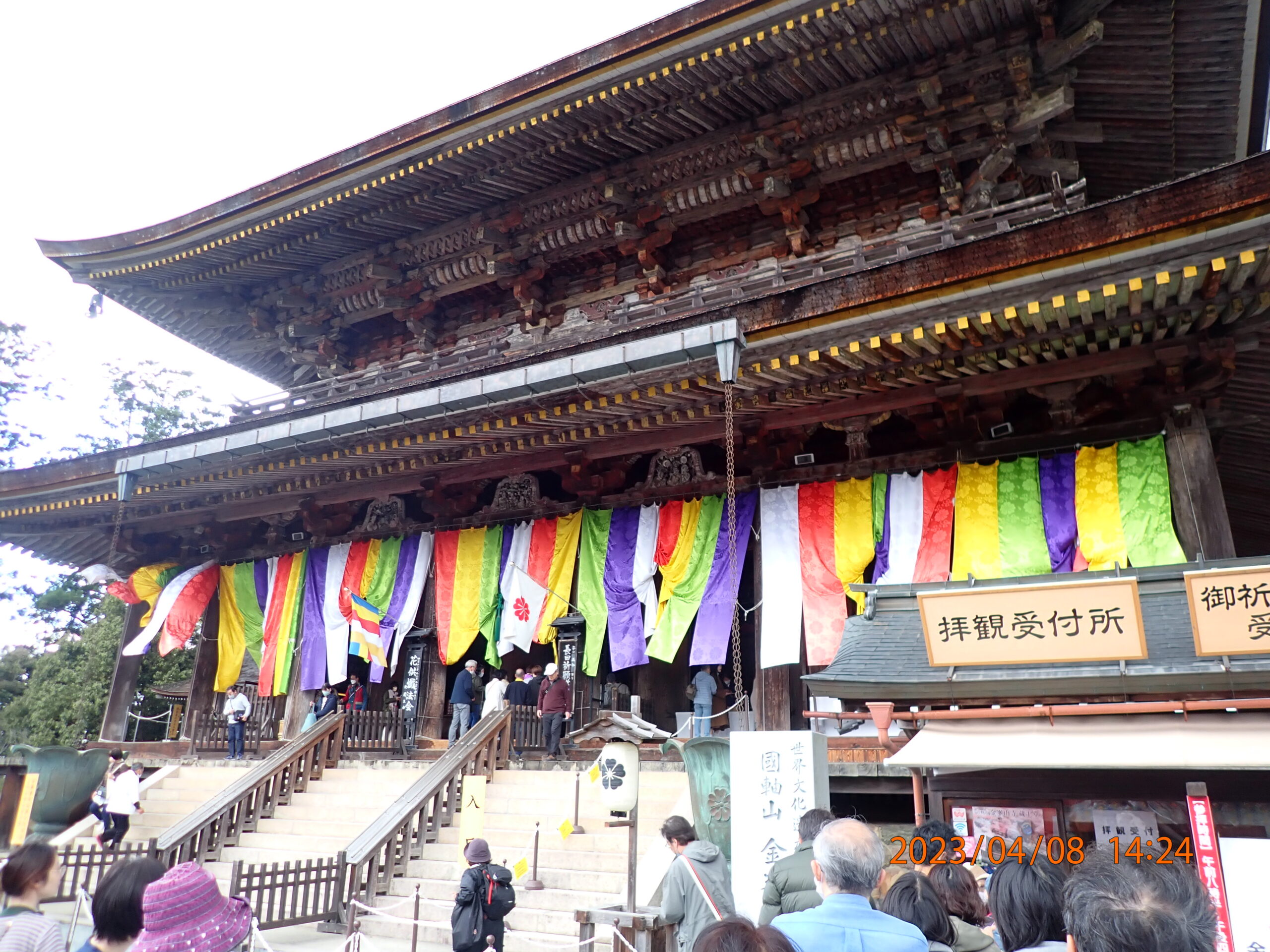 金峯山寺（きんぷせんじ）