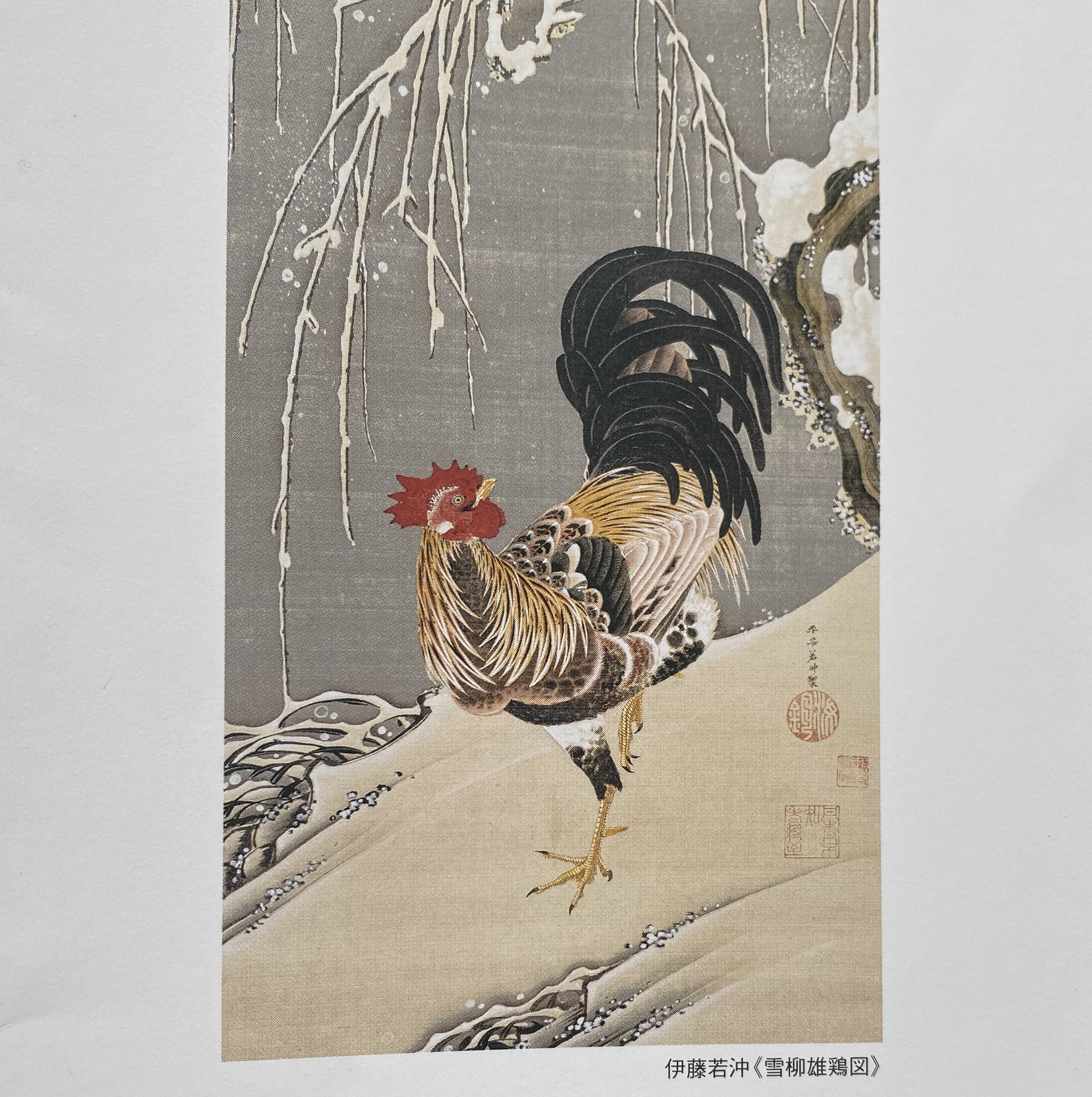 似鳥美術館