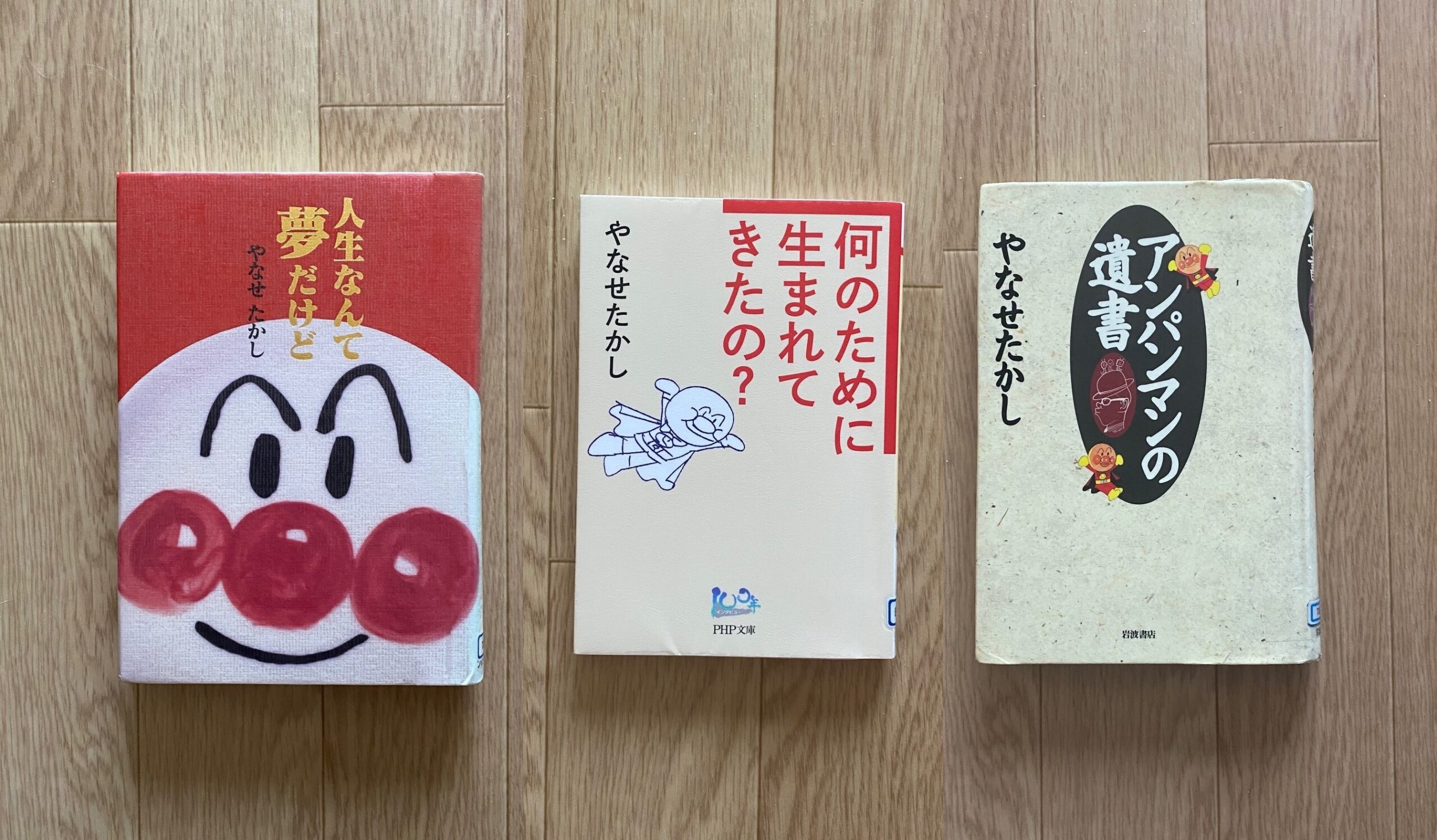 やなせたかしの本