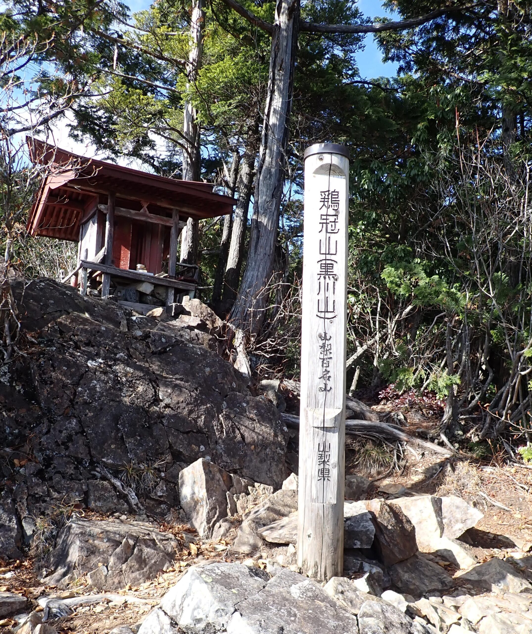 黒川鶏冠山（くろかわけいかんざん）