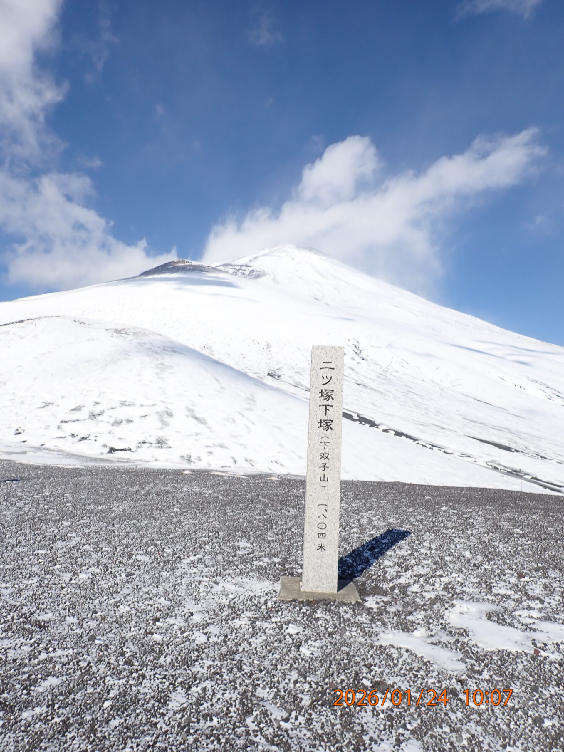 二ツ塚（ふたつづか）