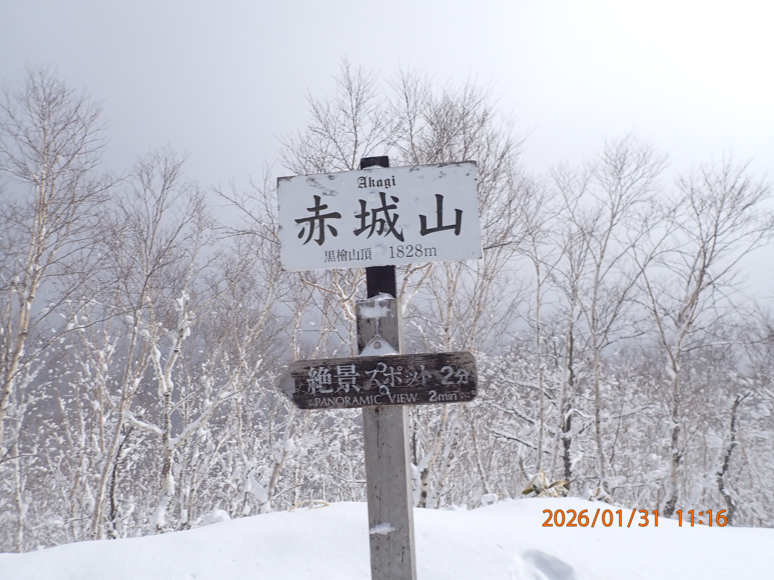 赤城山（あかぎさん）