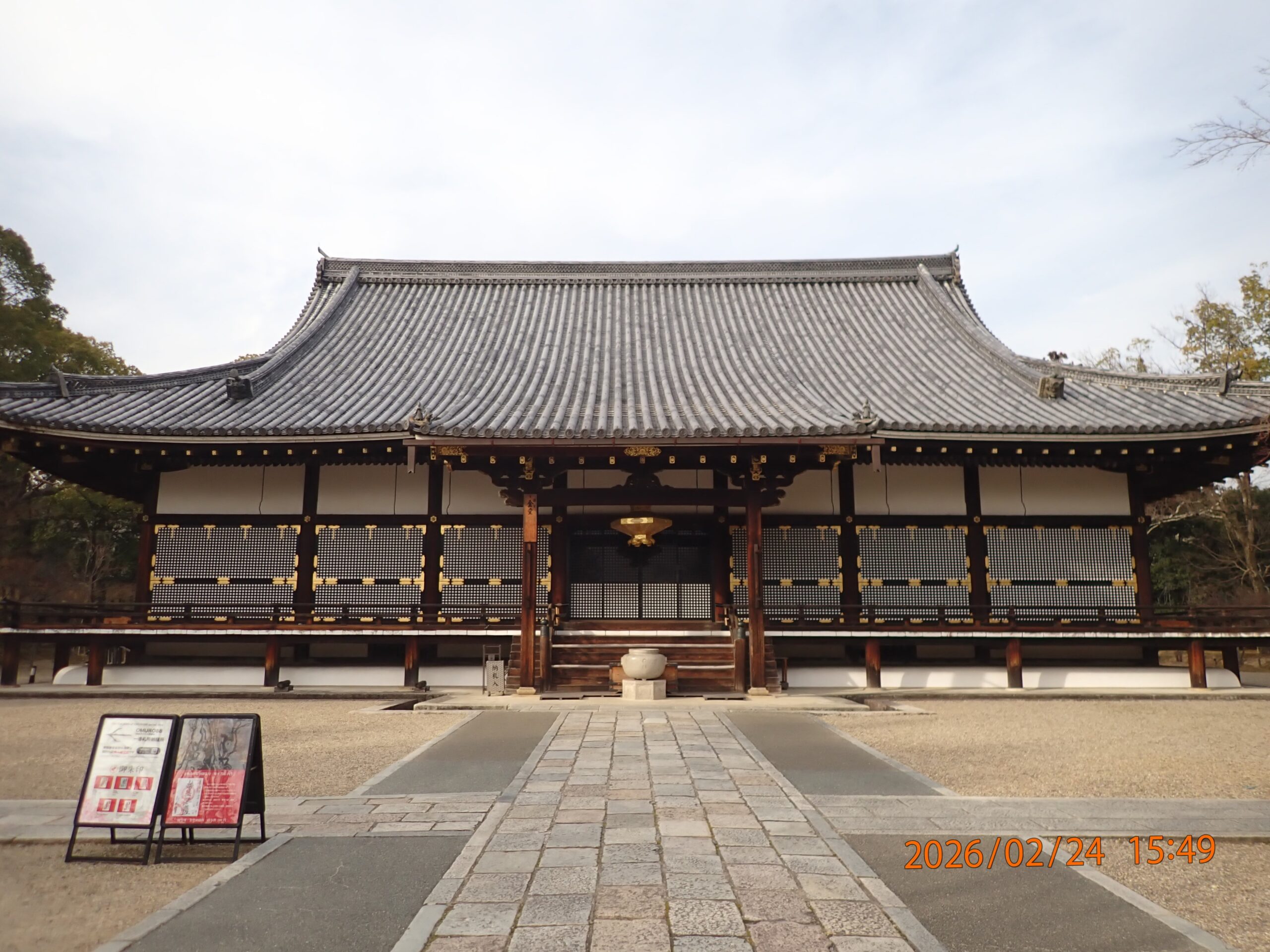 仁和寺（にんなじ）