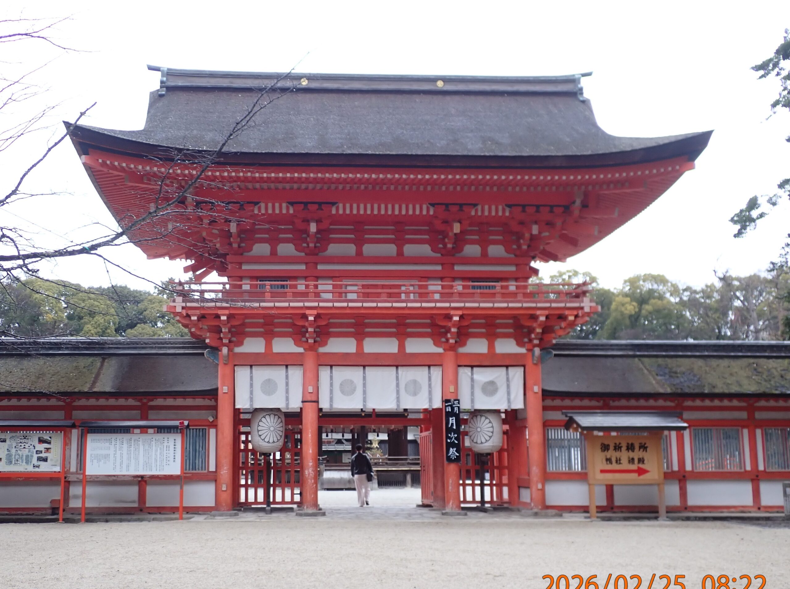 賀茂御祖神社（かもみおやじんじゃ）